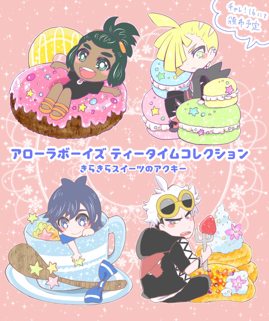 pkmn S&M アクリルキーホルダー