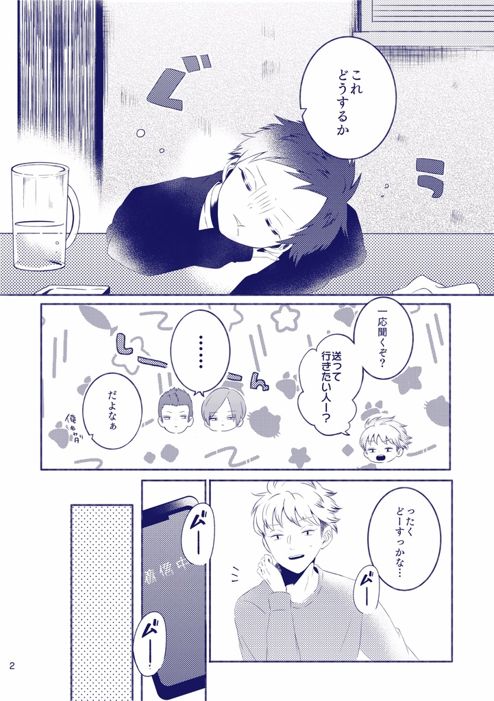 風間さんのお迎え事情