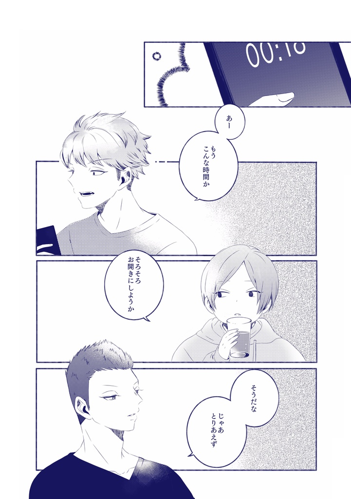 風間さんのお迎え事情