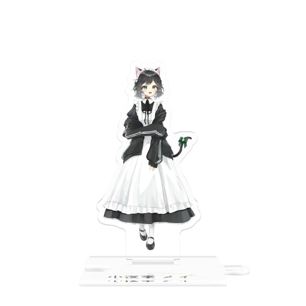 小夜李のつながるアクスタ(新モデルver.)