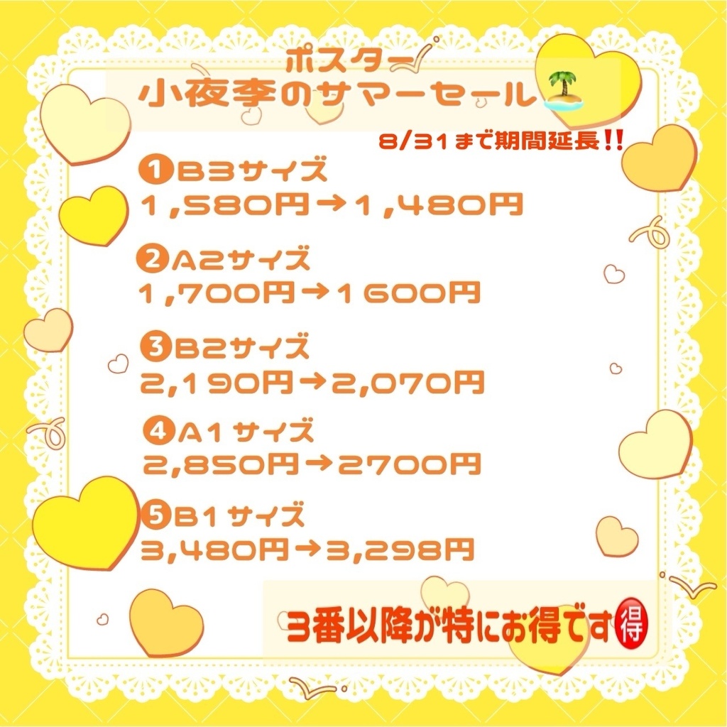 【セール中‼️】小夜李のポスター(birthdayデザイン)