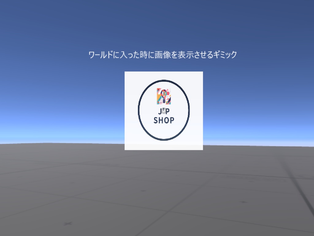 【無料】ワールドに入った瞬間画面に画像を出す機能