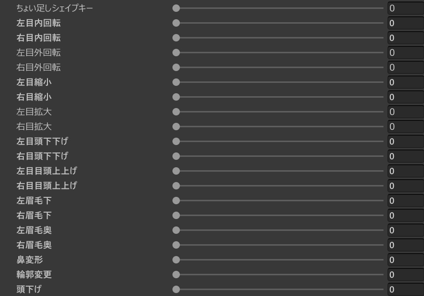 【森羅 / Shinra】ちょい足しシェイプキー