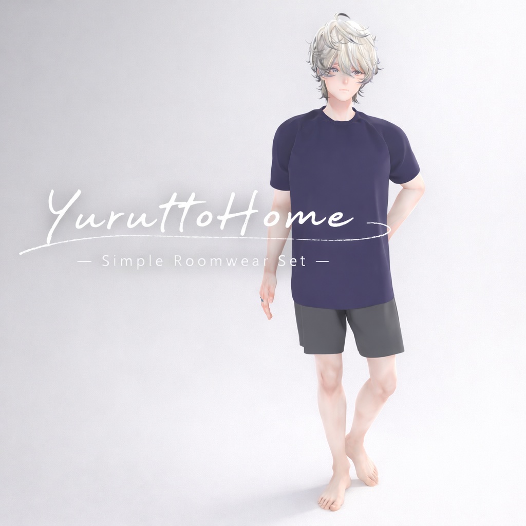 【汎用部屋着】ゆるっとホーム【無料】