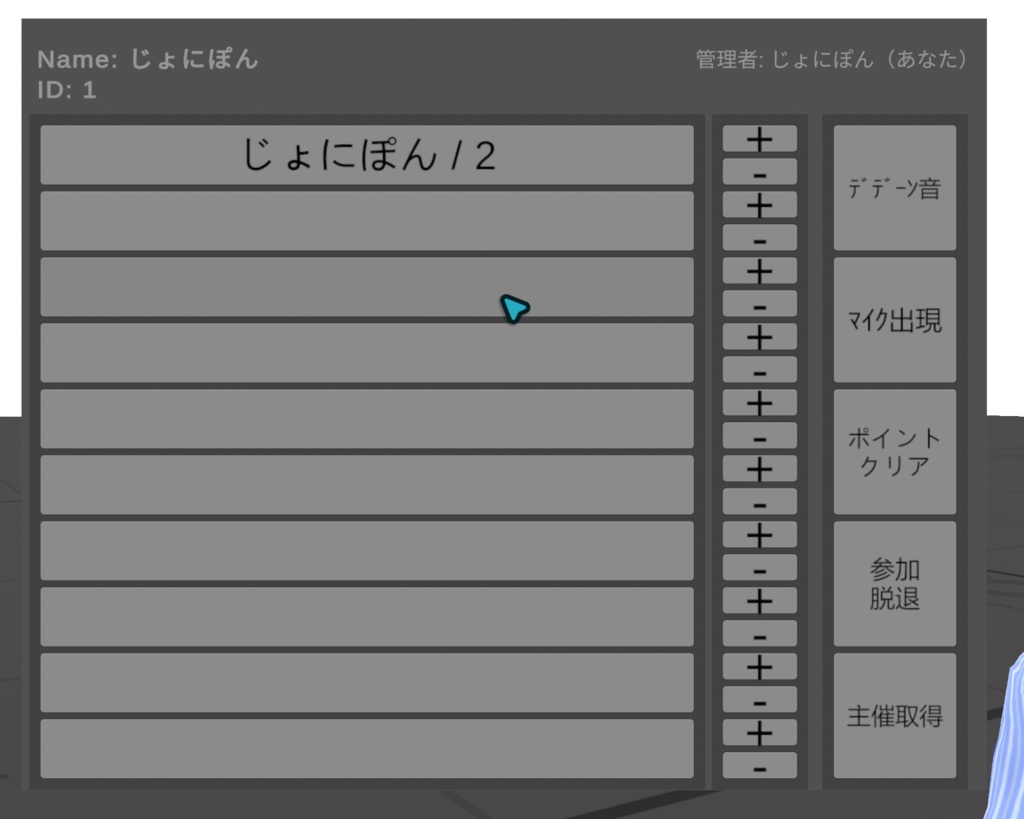 【VRCイベントシステム】ポイント管理システム【セール】
