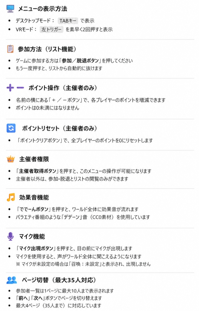 【価格改定】ポイント管理システム【イベントシステム】