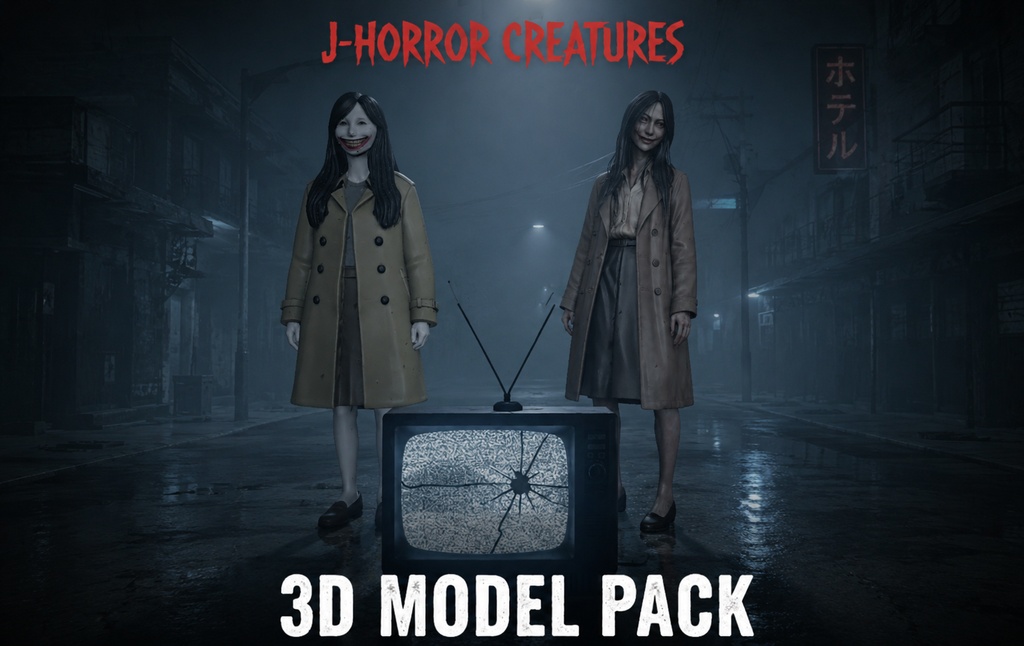 【J-Horror】簡易3Dホラーモデル2点セット その3