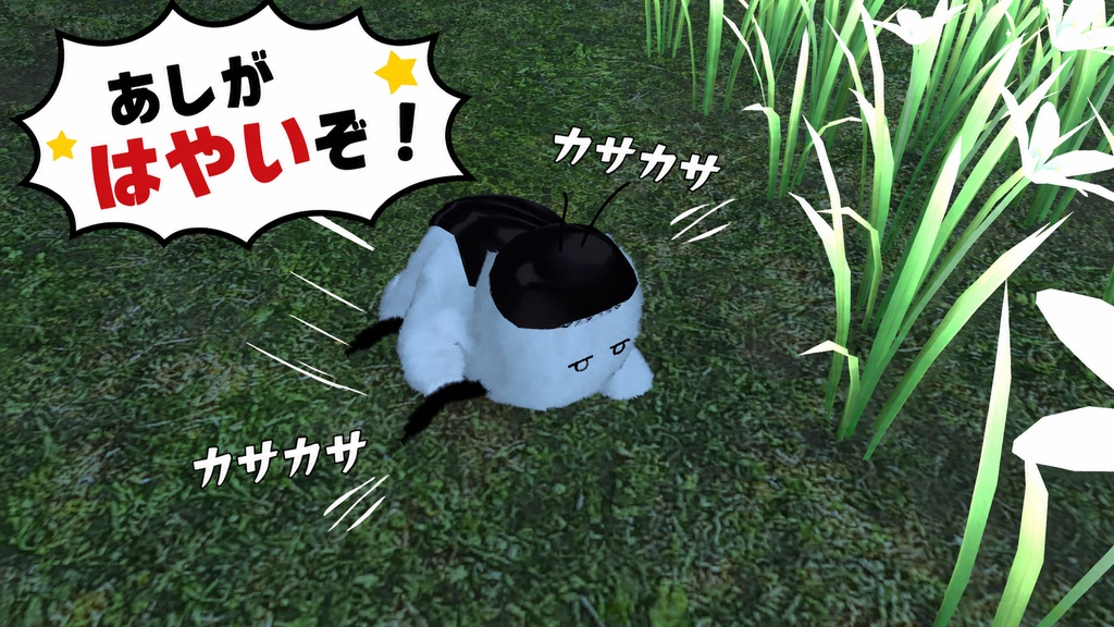 【ネコチヤン対応】ムシチヤン【セール中】