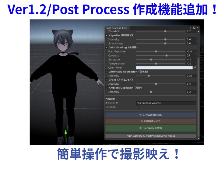 【Ver1.2UP】VRCAvatarPoseEditor【ポーズ作成ツール】
