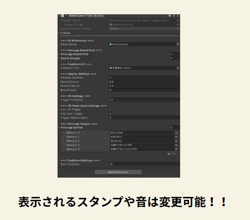 【VRChat】スタンプ交流ツール【発売記念セール】