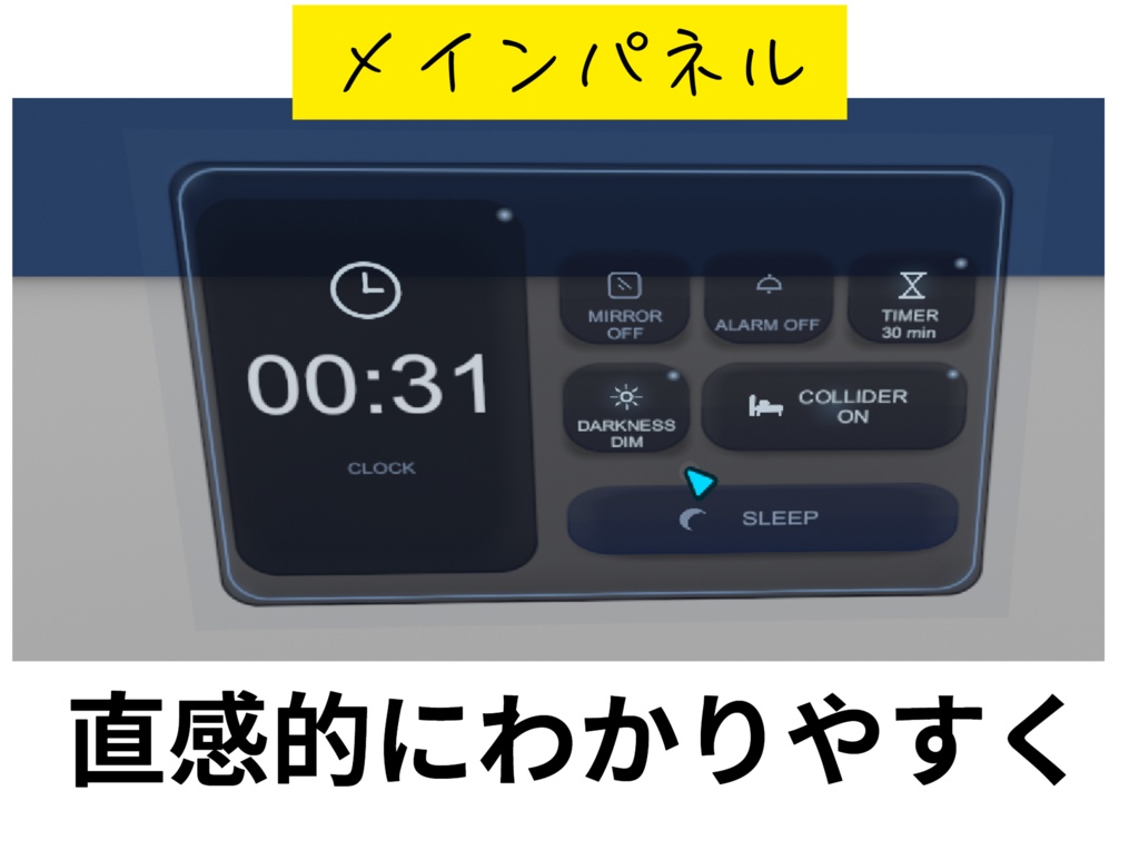 【ベッドギミック】SimpleBedController【ワールド用】