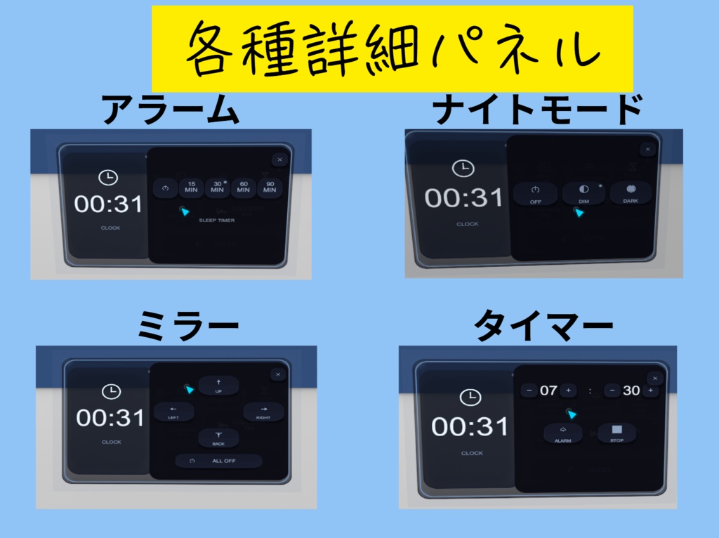【ベッドギミック】SimpleBedController【ワールド用】