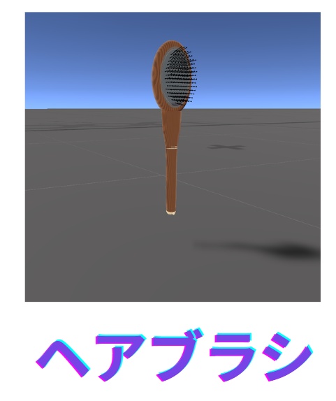 【発売セール半額】ASMR道具6種類【ワールドギミック】