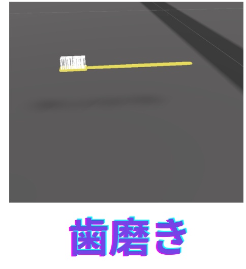 【発売セール半額】ASMR道具6種類【ワールドギミック】