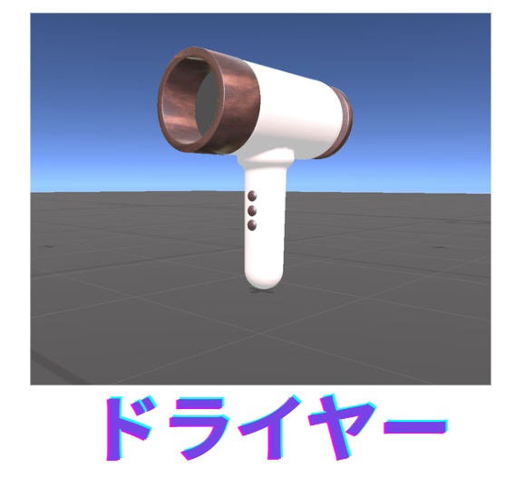 【発売セール半額】ASMR道具6種類【ワールドギミック】