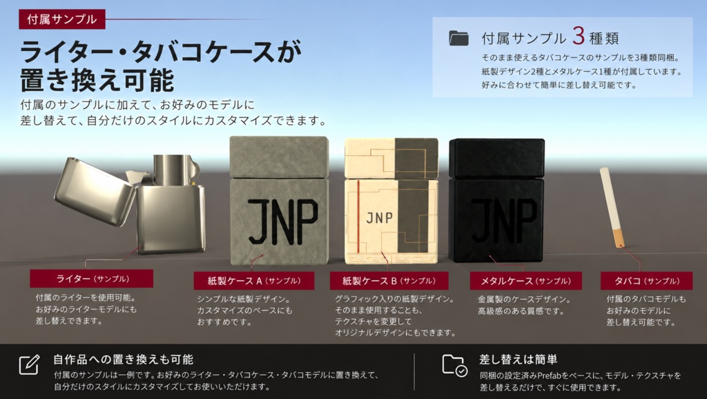 【発売セール!!】JNP Cigaret【喫煙ギミック】