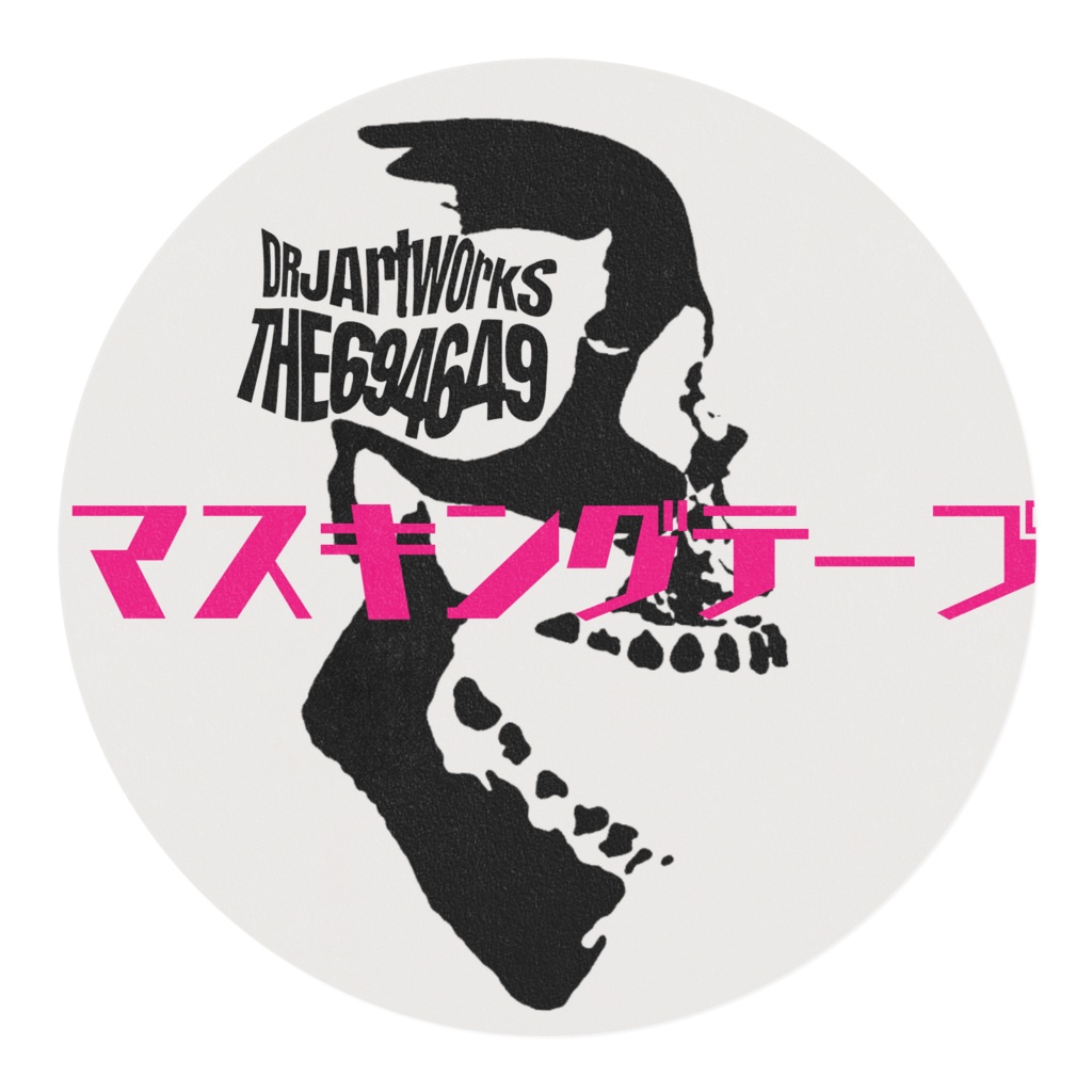 マスキングテープ