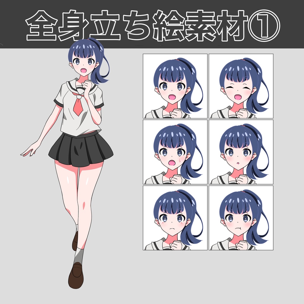 立ち絵素材①女の子制服+眼鏡各表情6種