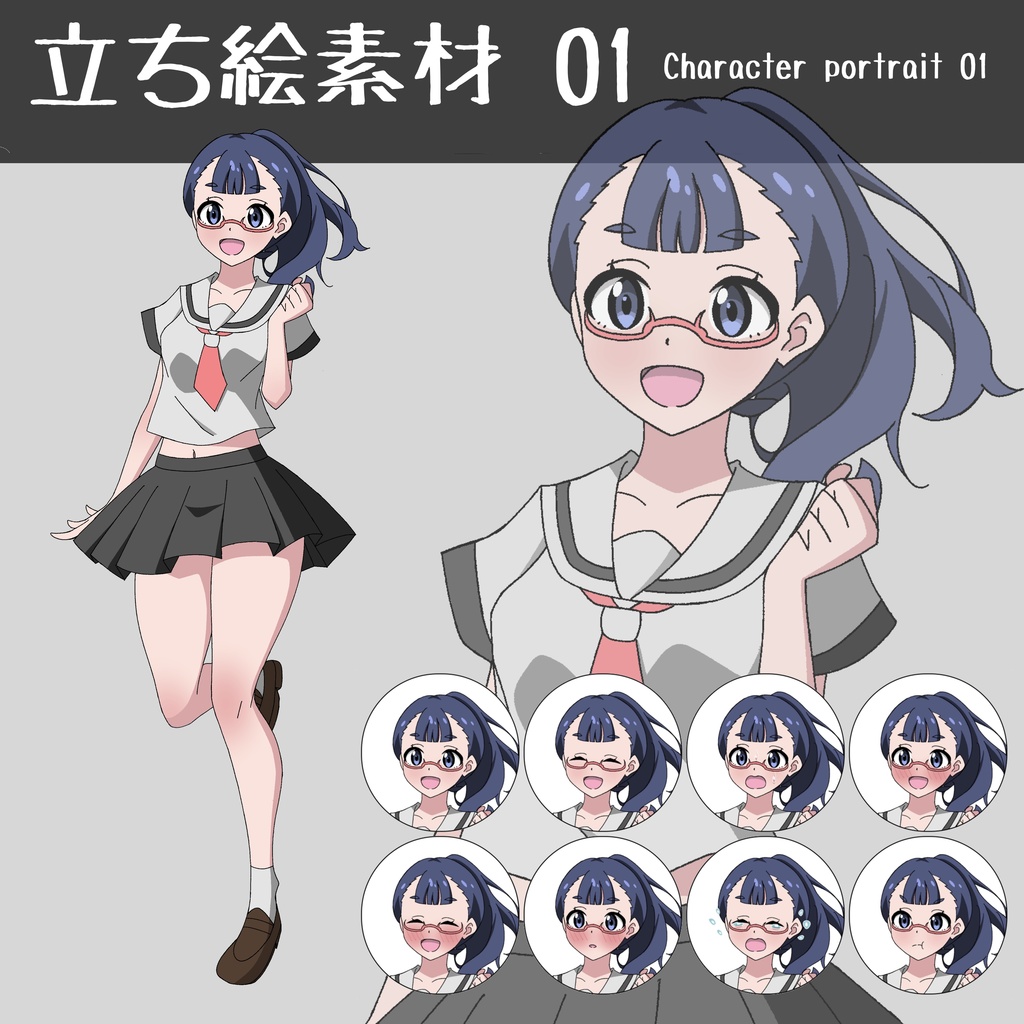 立ち絵素材①女の子&男の子セーラー服各表情8種
