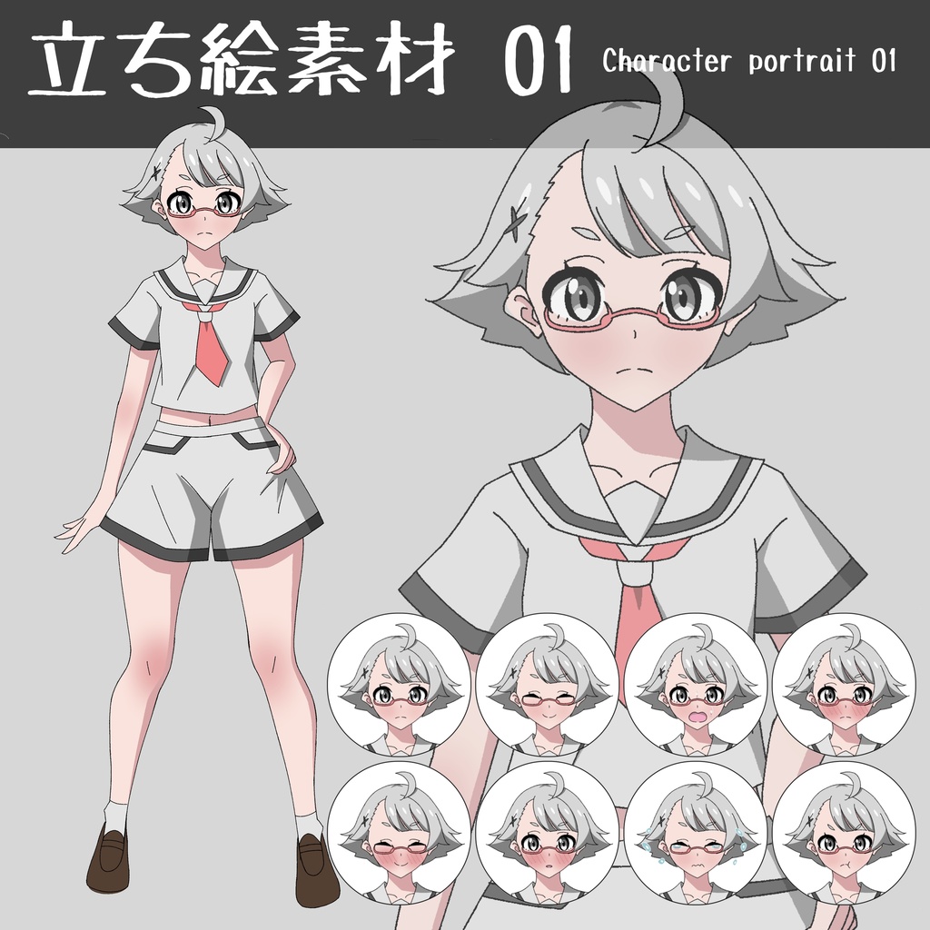 立ち絵素材①女の子&男の子セーラー服各表情8種
