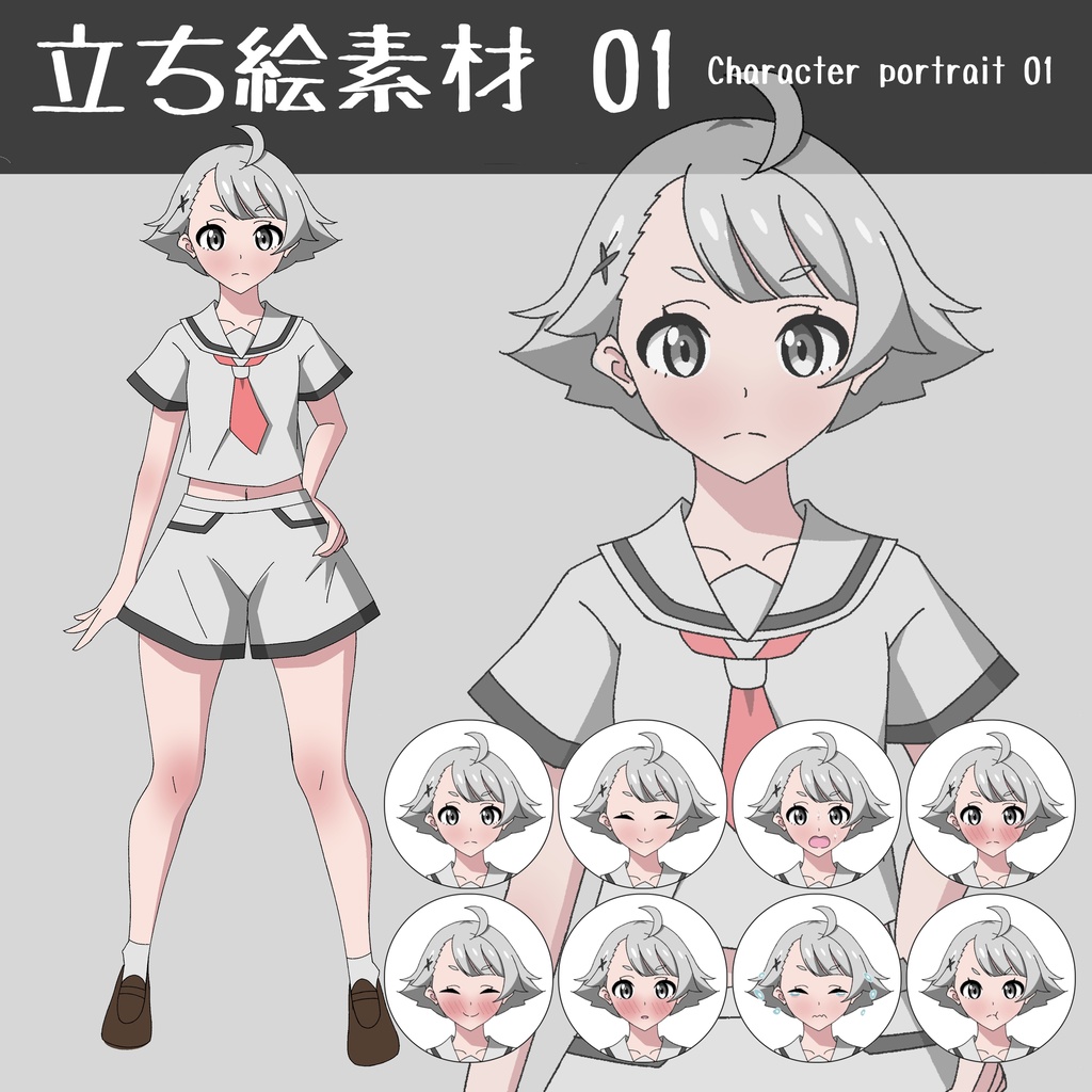 立ち絵素材①女の子&男の子セーラー服各表情8種