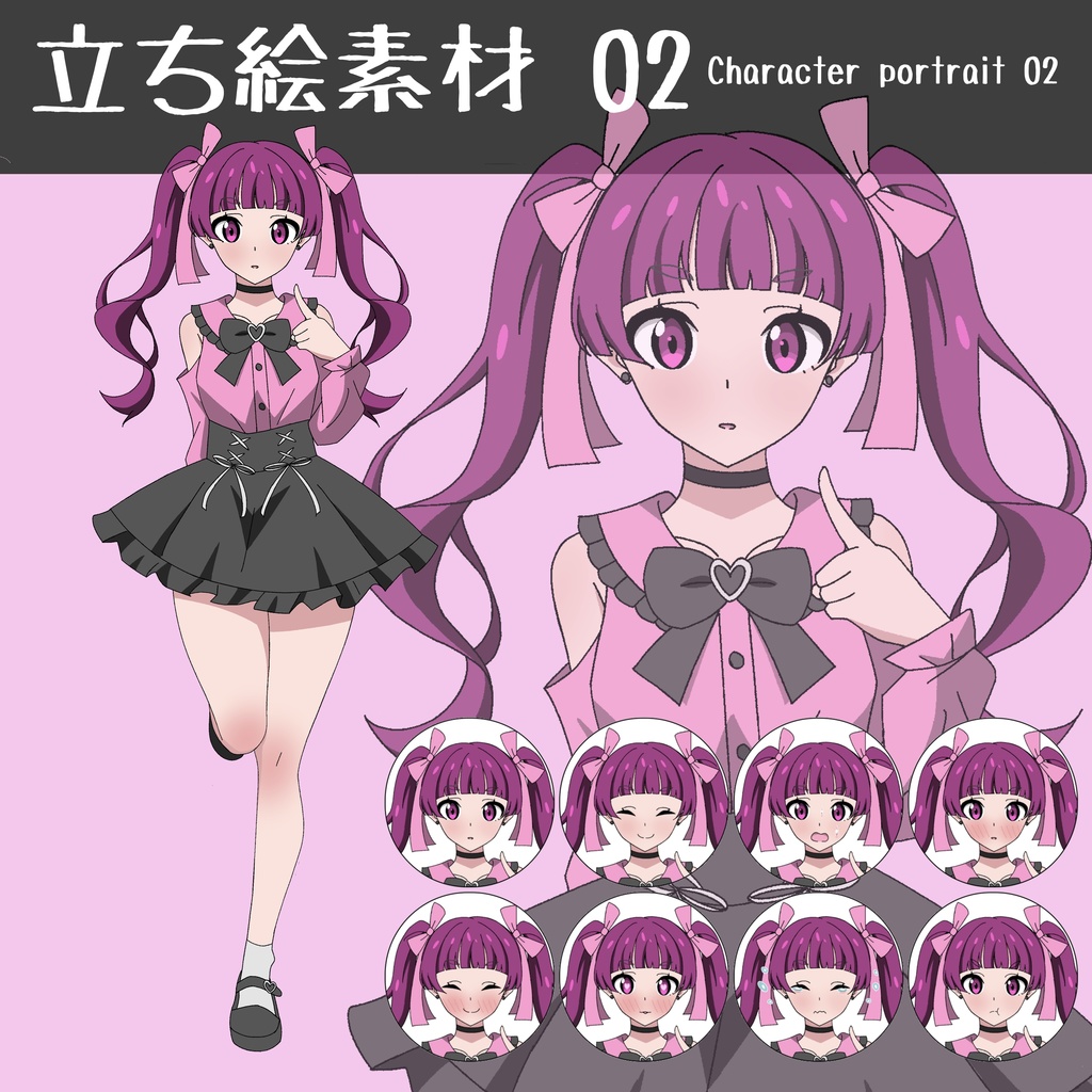 立ち絵素材②女の子地雷系各表情8種