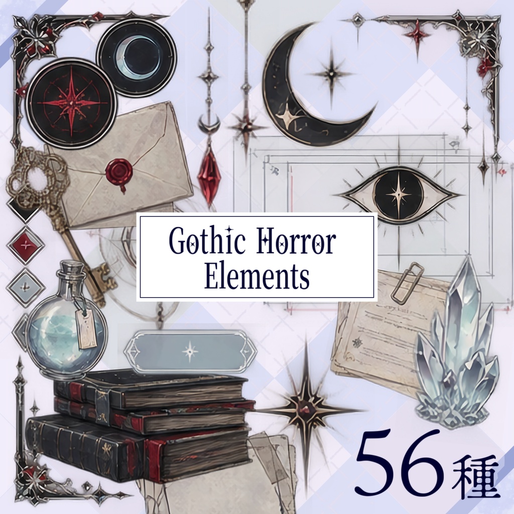 【素材集】ゴシックホラー素材56種【ココフォリア素材】