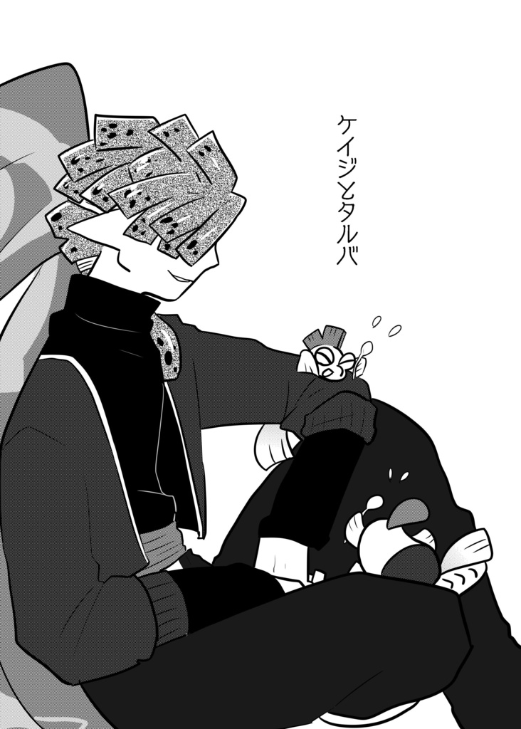 ケイジとタルバ