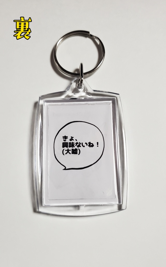 照れ隠し、一つ屋根の下