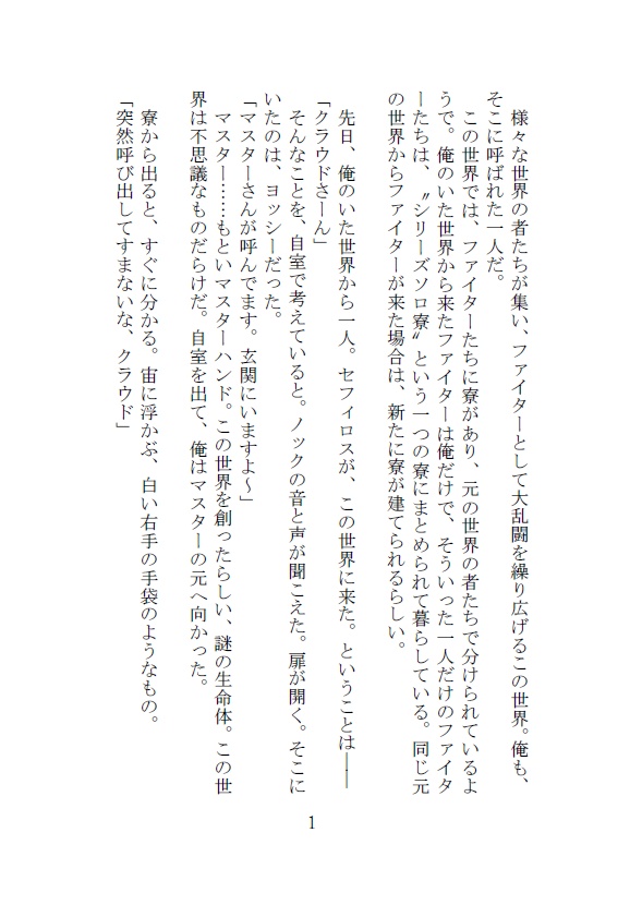 照れ隠し、一つ屋根の下