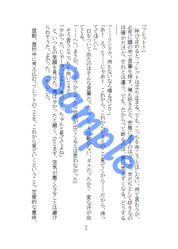 一生涯のパートナー