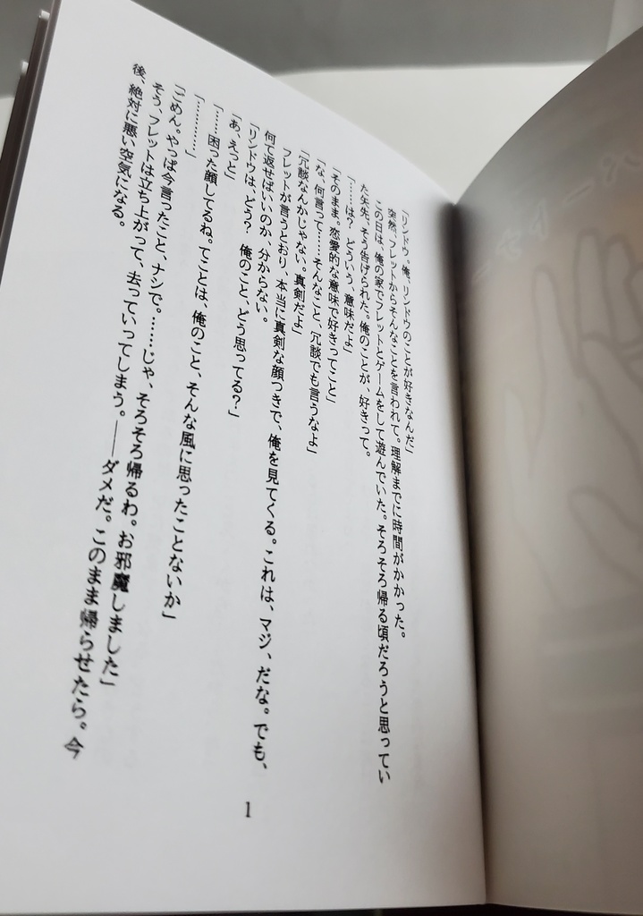 一生涯のパートナー