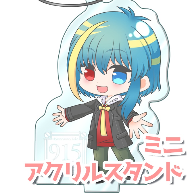 ミニアクリルスタンド