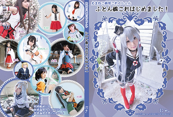 BOOTH限定艦これ既刊セット。