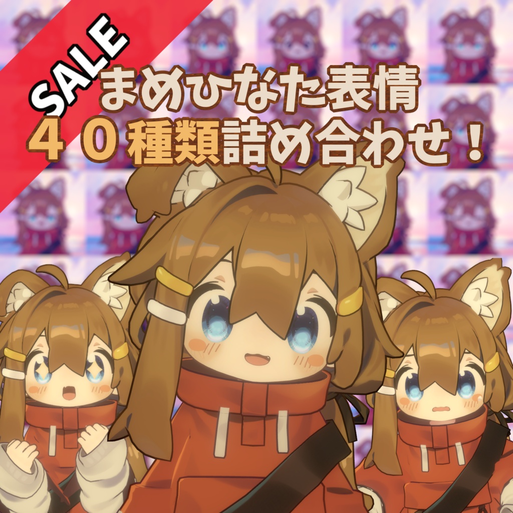【まめひなた専用】表情詰め合わせ40種　【8/23まで450円→350円】