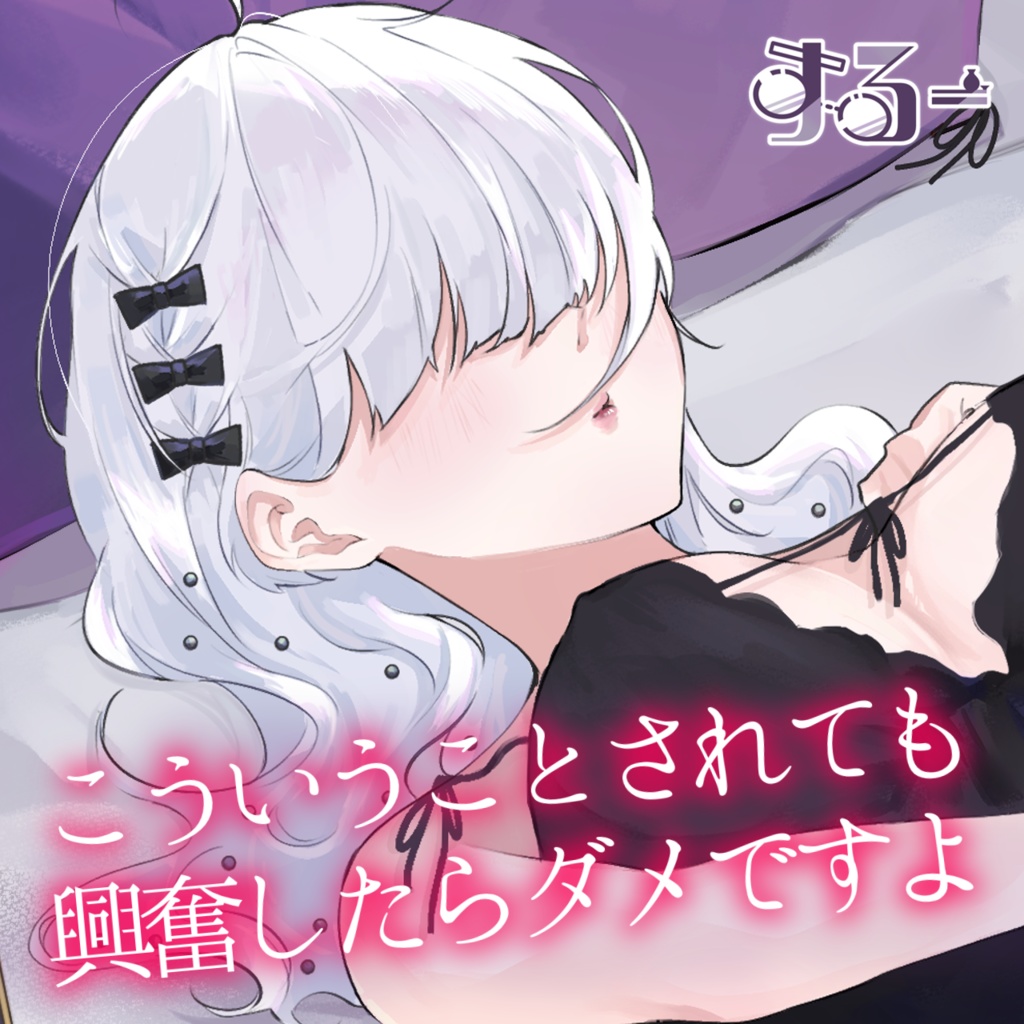 サンプルあり【ドM向けASMR】マゾ犬らしく鼻鳴らして妄想膨らませてください【男性向けシチュエーションボイス】再生回数3万回越えのASMR