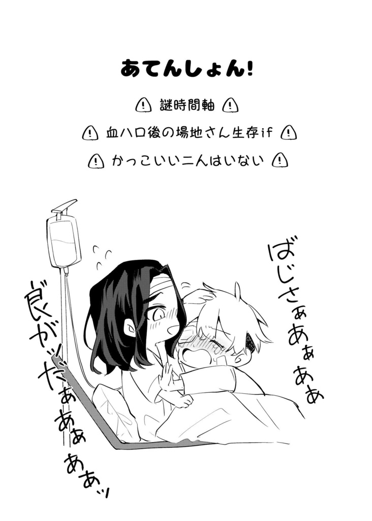 千冬くんは進みたい