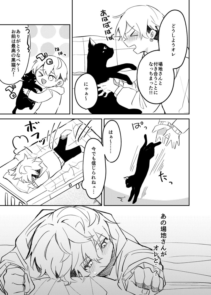 千冬くんは進みたい