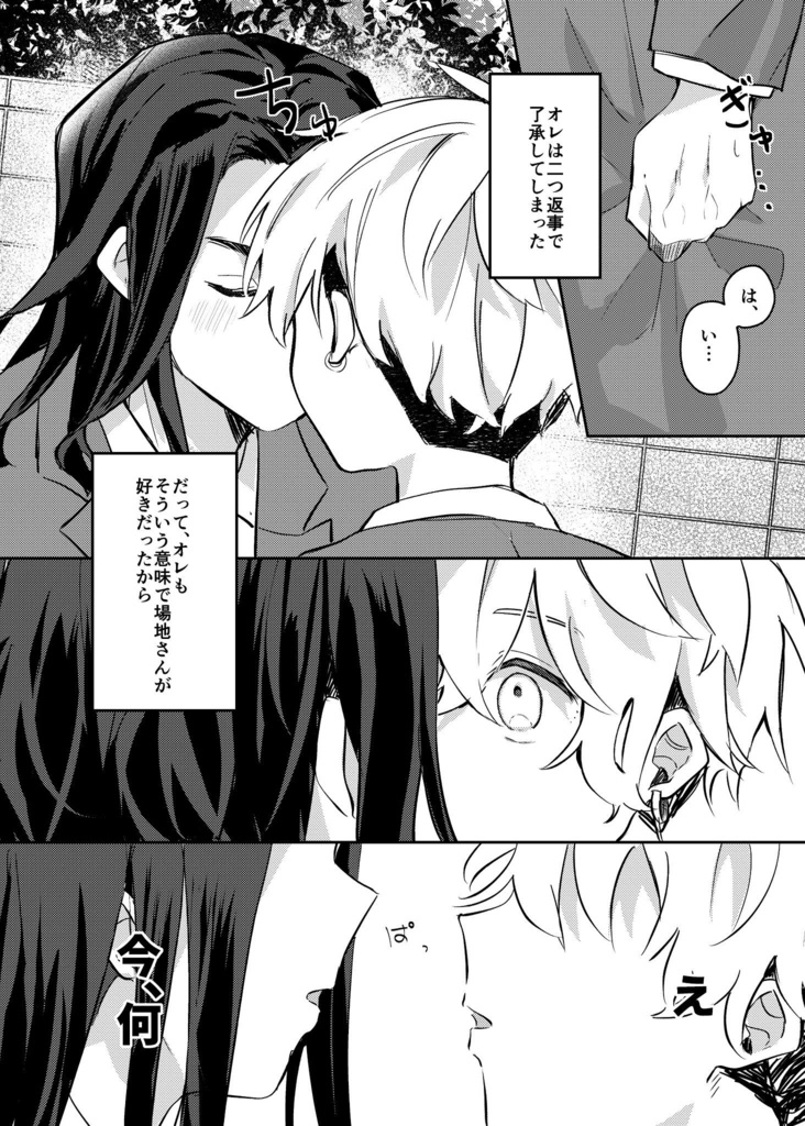 千冬くんは進みたい