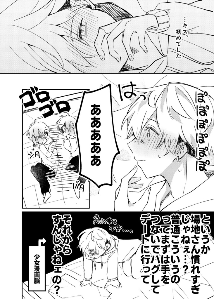 千冬くんは進みたい