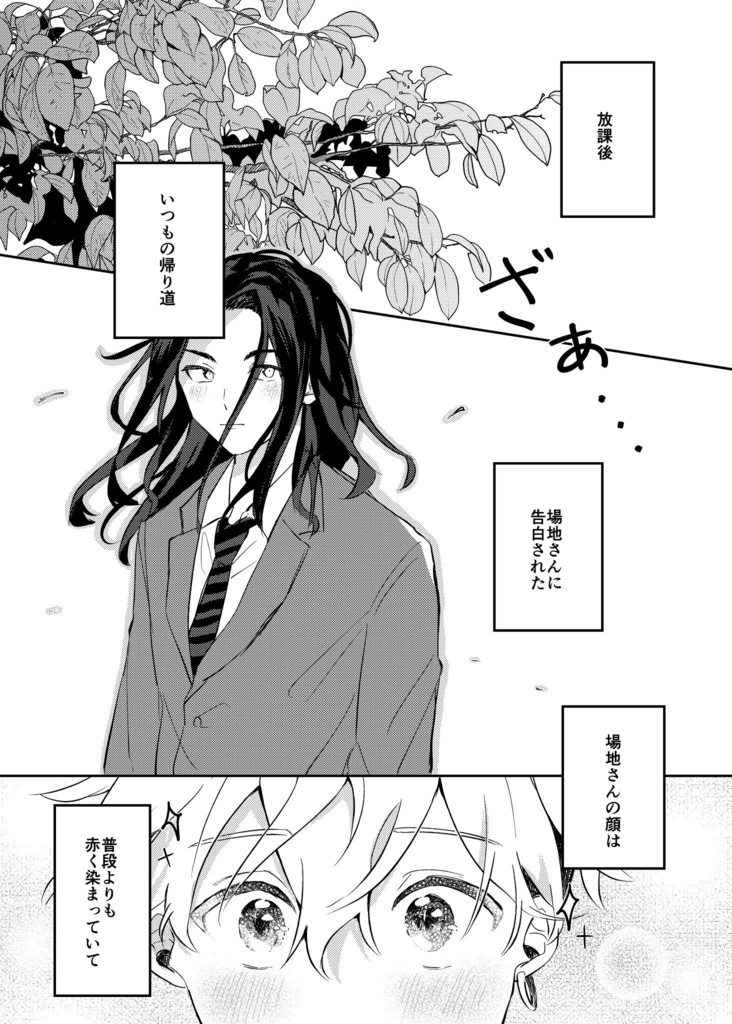 千冬くんは進みたい