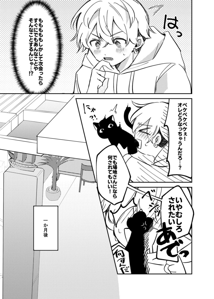 千冬くんは進みたい