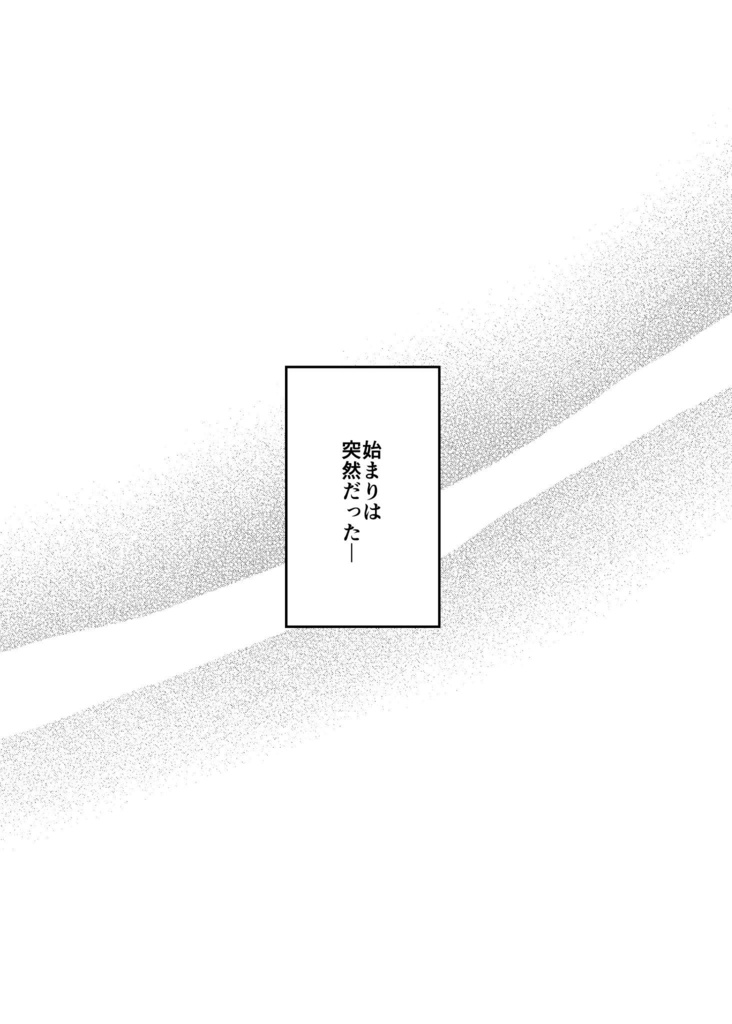 千冬くんは進みたい