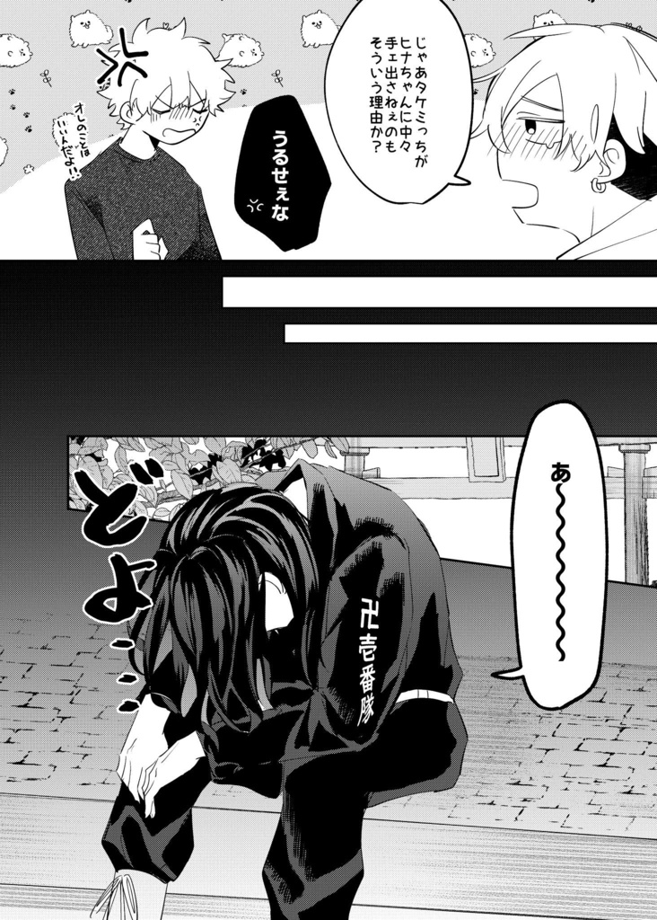 千冬くんは進みたい