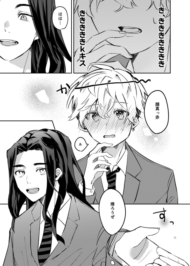 千冬くんは進みたい