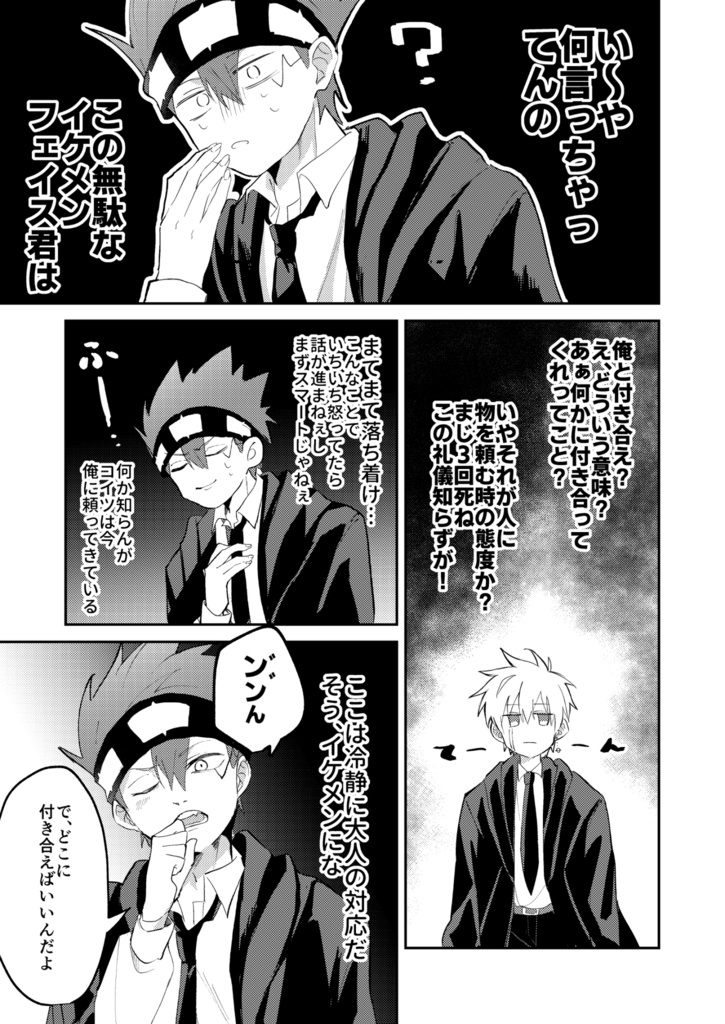 気づいた時にはもう。