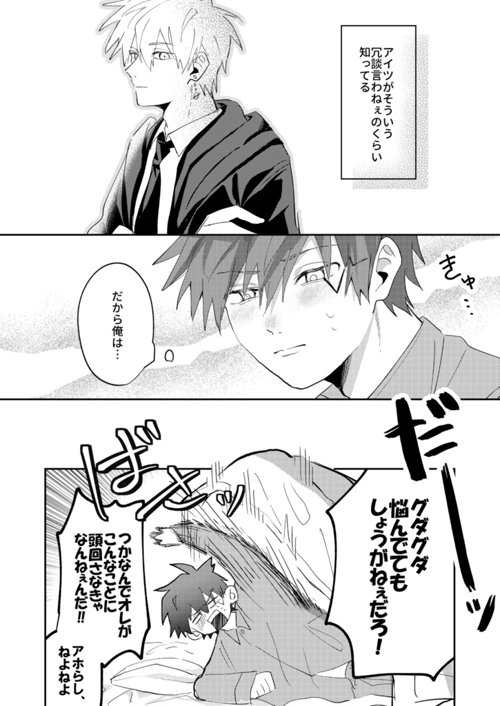 気づいた時にはもう。