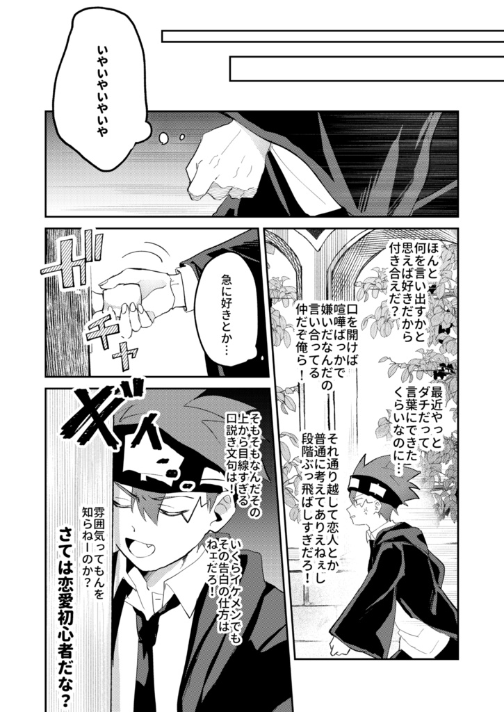 気づいた時にはもう。