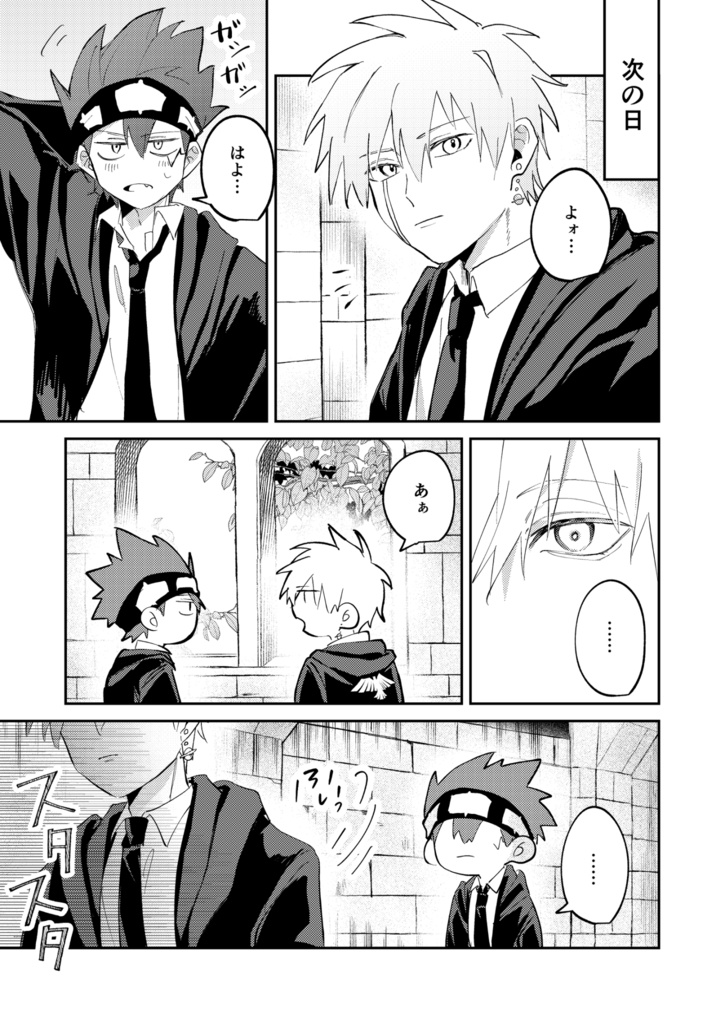 気づいた時にはもう。