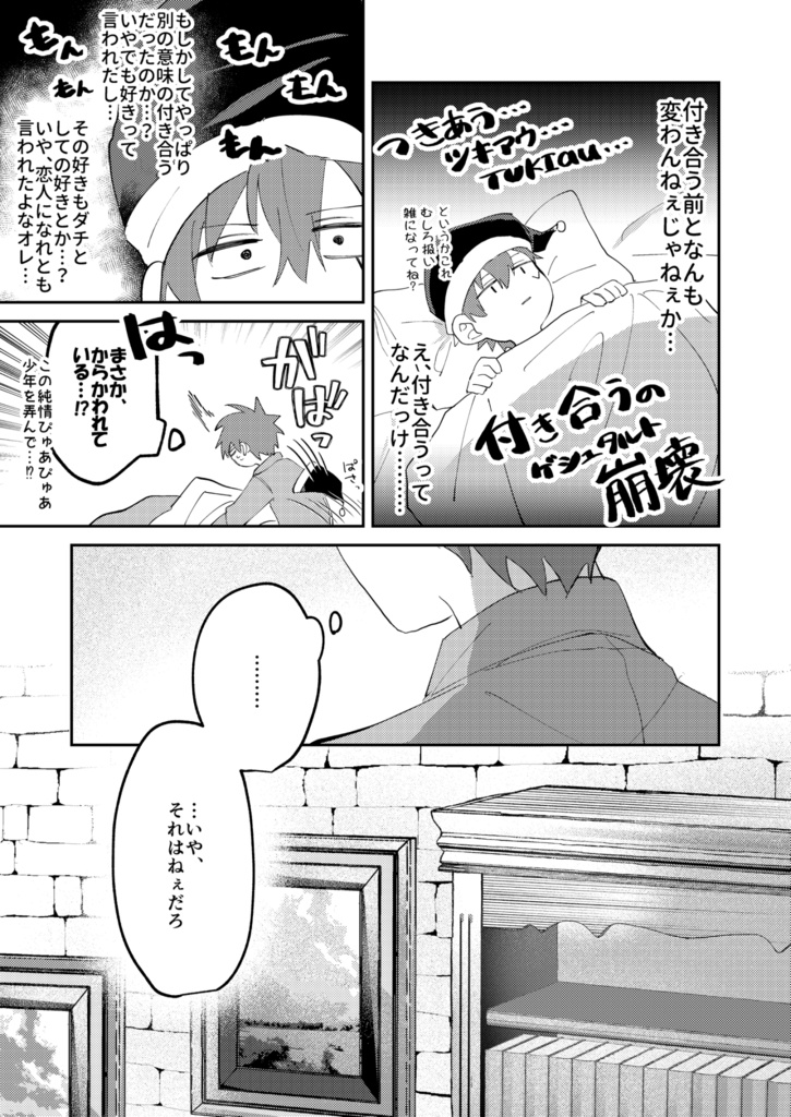 気づいた時にはもう。